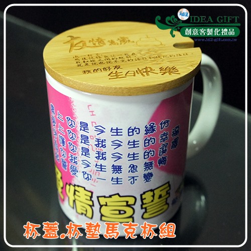 杯蓋杯墊雕刻‧吸水杯墊彩印